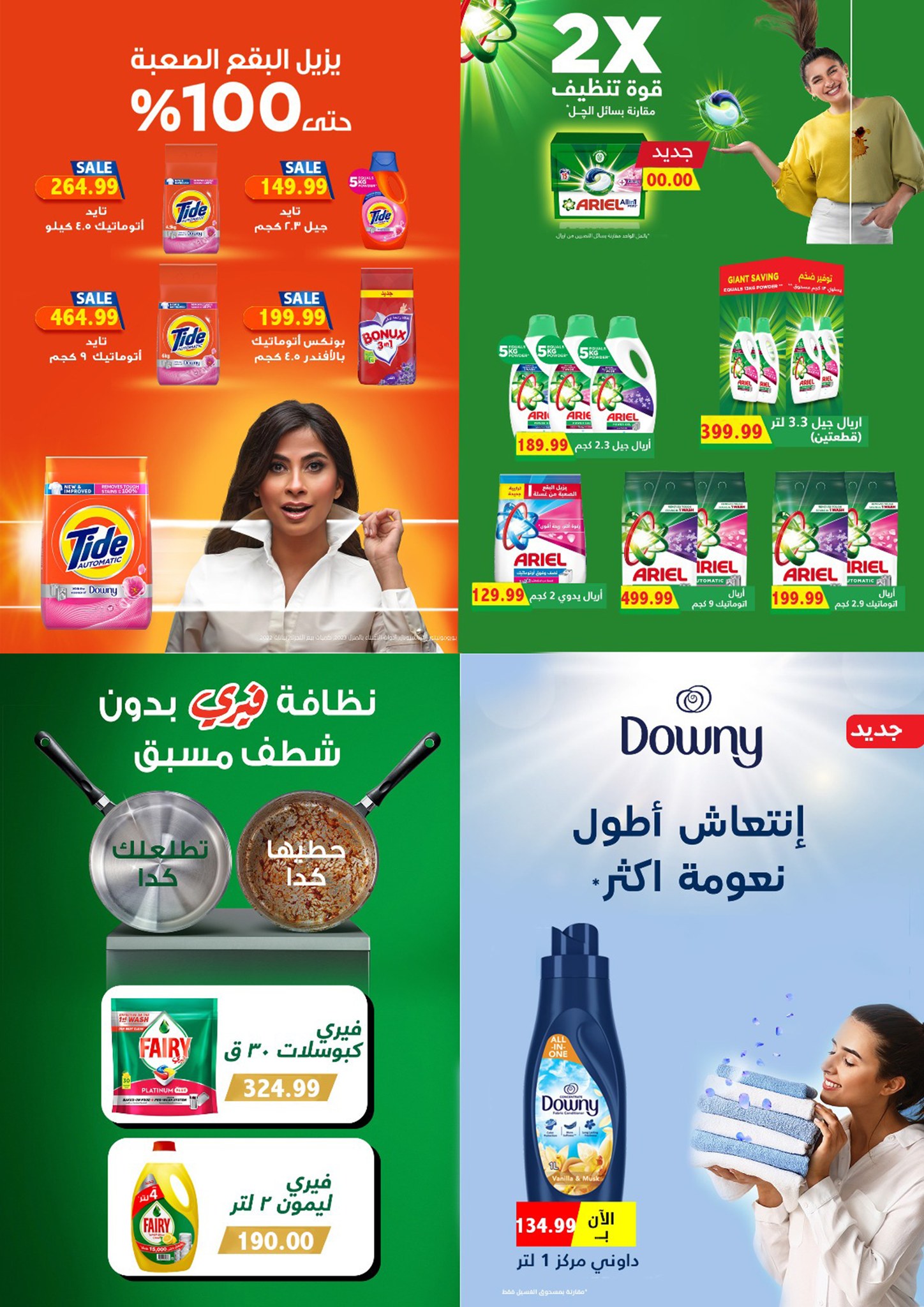 el-mahallawy-sons offers from 18sep to 4sep 2025 عروض اولاد المحلاوى من 18 سبتمبر حتى 4 سبتمبر 2025 صفحة رقم 110